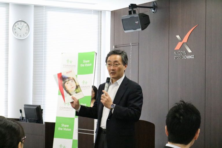 デンソー「統合レポートの構造を読み解く」│コモンズ考
