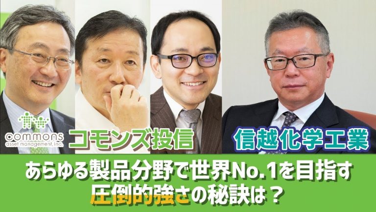 時代に求められる製品で世界トップシェアを目指す│コモンズ考