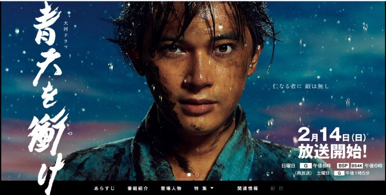 青天を衝け る大河へ コモンズ考