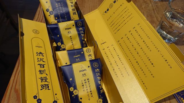 お饅頭は独り占めしないように コモンズ考