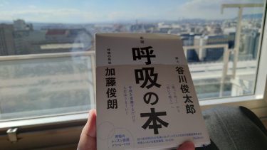ちょっと息を吐く時間も