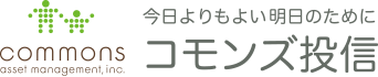 投資を始めるなら直販投資信託のコモンズ投信