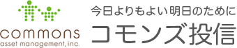 投資を始めるなら直販投資信託のコモンズ投信