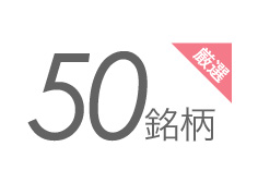 日本株のみに厳選投資｜図