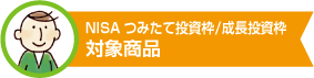 コモンズ投信 NISA