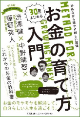 草食投資隊の本