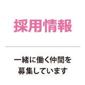 コモンズ投信 募集要項